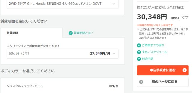 N-BOXのリース料金