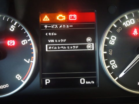ディスカバリー4オイル量チェック