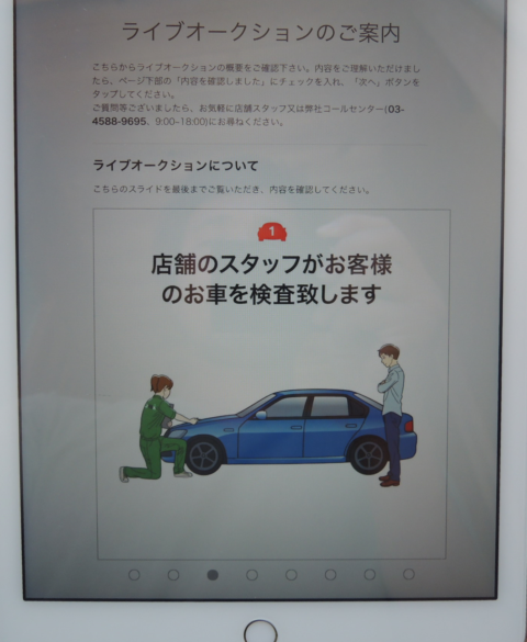 カープライス査定