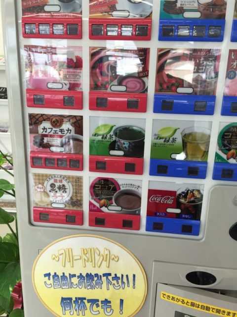 ビッグモーター飲み物無料