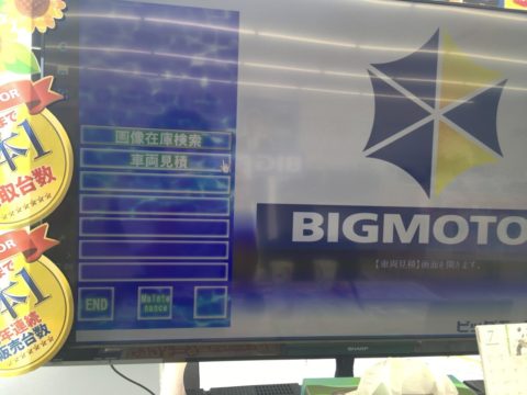 ビッグオーター店内