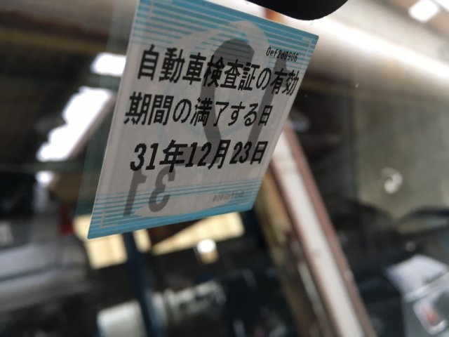 車検ステッカー