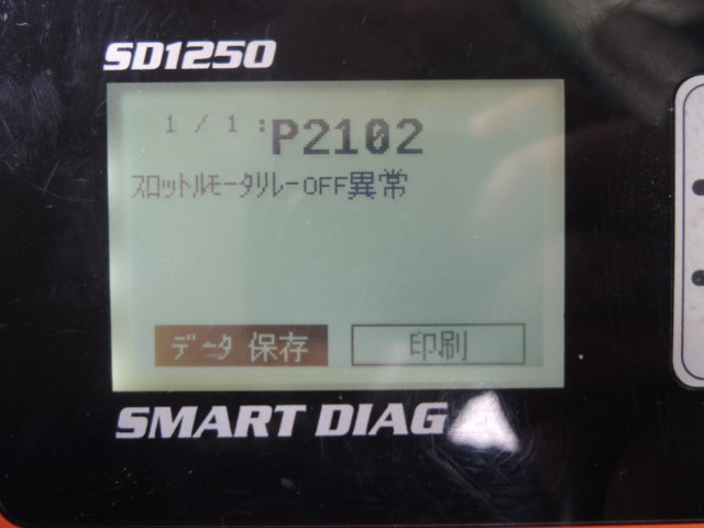 P2102スロットルリレーOFF異常