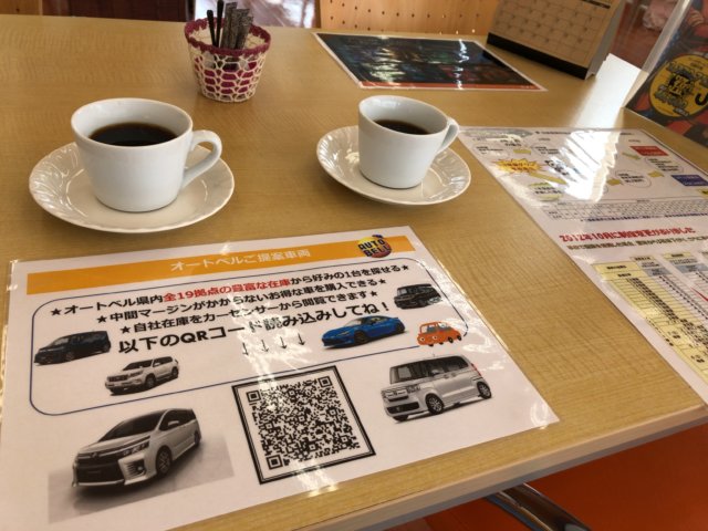 オートベルの店内