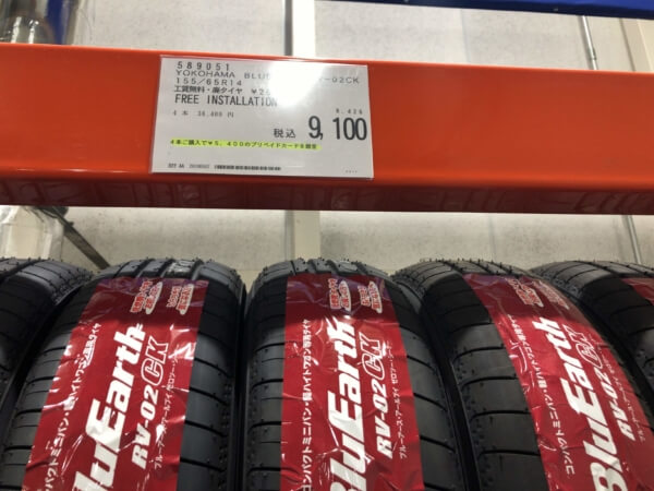 コストコのヨコハマのタイヤ価格